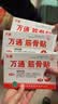 万通筋骨贴3盒30贴止痛膏贴颈椎病肩周炎腰肌劳损腰间盘突出关节疼痛 实拍图