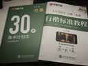 华夏万卷 吴玉生行楷一本通硬笔字帖6本套 学生成人行楷入门钢笔字帖大学男女生初学者临摹描红手写体书法练字帖行楷7000常用字 实拍图