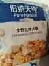 伯纳天纯鸡肉牛肉粒肉松三拼冻干犬粮 400g 实拍图