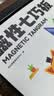 时光学磁力七巧板小学生专用智力拼图一二年级小学幼儿几何认知数学教具益智教具6-8岁开学文具礼物 实拍图