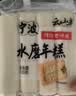 云山半宁波水磨年糕条炒年糕条方便速食材宁波慈城特产部队火锅配料500g 实拍图