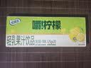 伊利优酸乳嚼柠檬轻乳果汁饮品125g*20盒中秋礼品礼盒装 实拍图