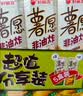 好丽友（ORION）薯愿薯片五连罐520g (原味*3+番茄*2)非油炸休闲零食小包装解馋 实拍图
