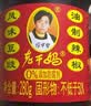 陶华碧老干妈风味豆豉油制辣椒280g【美食大赛同款】贵州特产辣椒酱下饭菜蘸料 实拍图