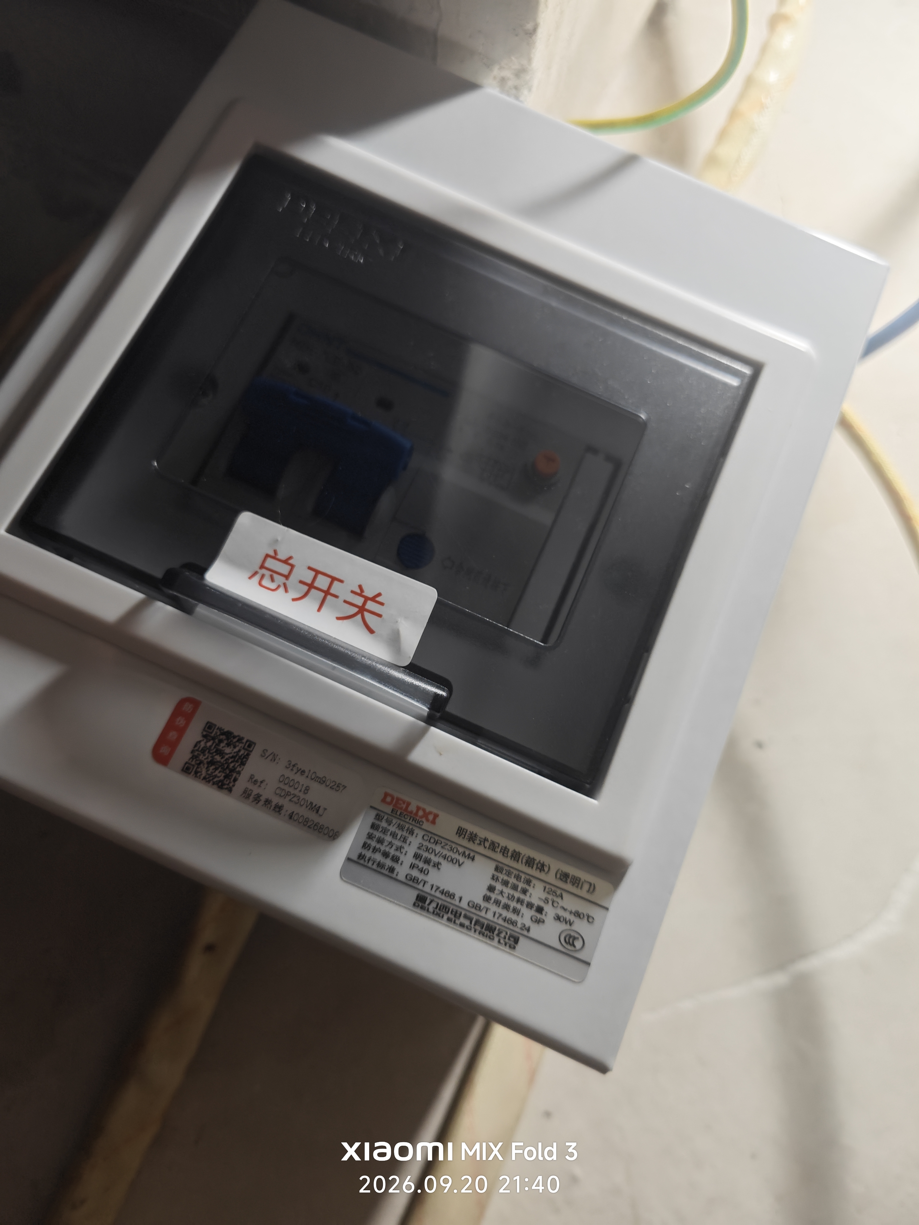 德力西电气家用配电箱 PZ30v 4回路明装透明门 强电箱空开布线配线箱 实拍图