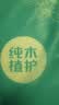 植护挂式抽纸 纸巾面巾纸 悬挂卫生纸抽 擦手用纸 4层260抽*3提（配1挂钩） 实拍图