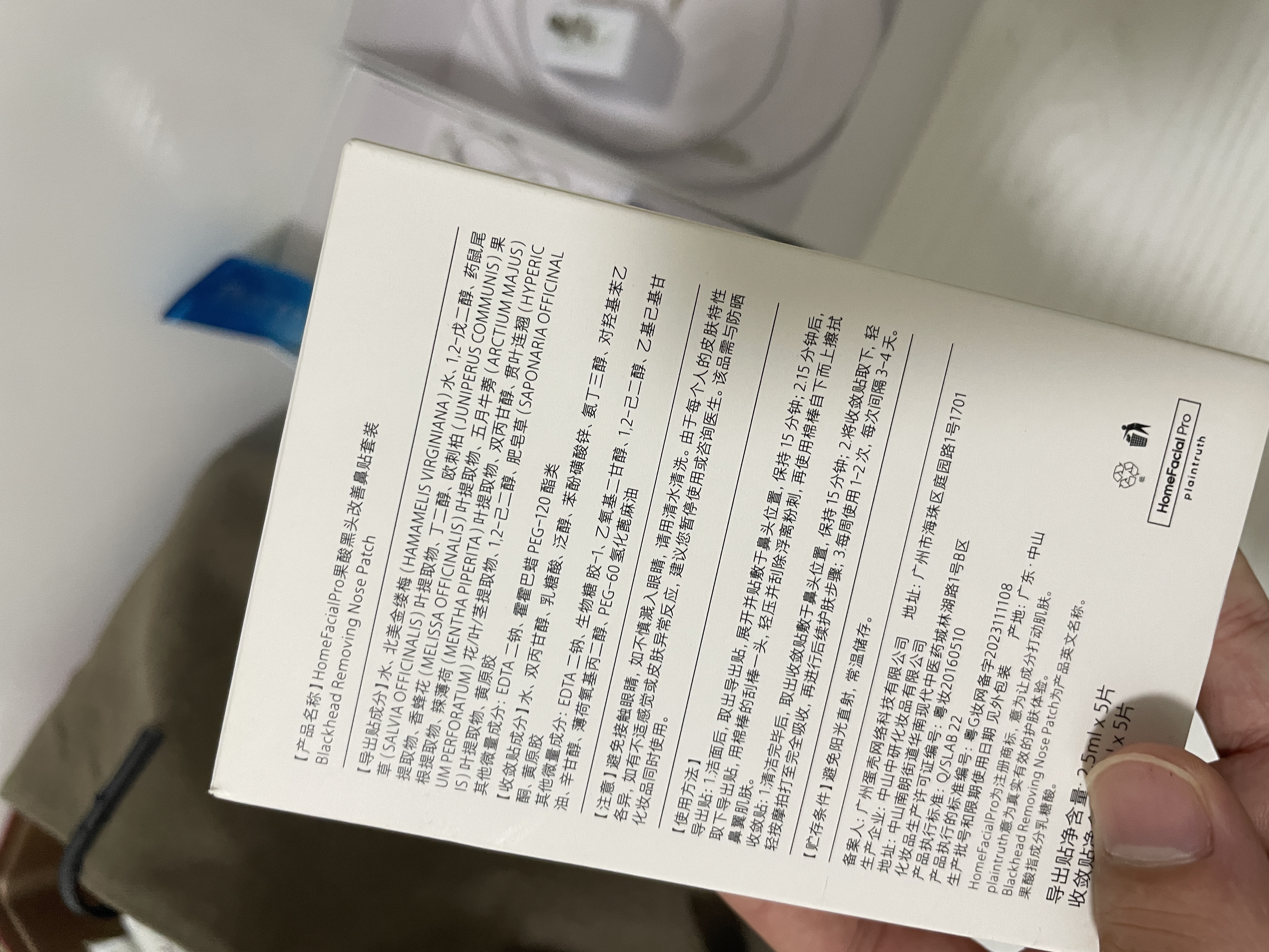 hfp果酸鼻贴去黑头清理神器祛痘粉刺控油清洁草莓鼻免撕2盒（10组） 实拍图