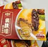 金唐正宗金汤佛跳墙260g*3盒 海参鲍鱼花胶预制菜方便菜 实拍图