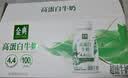 伊利金典4.4g高蛋白牛奶整箱 250ml*10瓶  礼盒装 实拍图