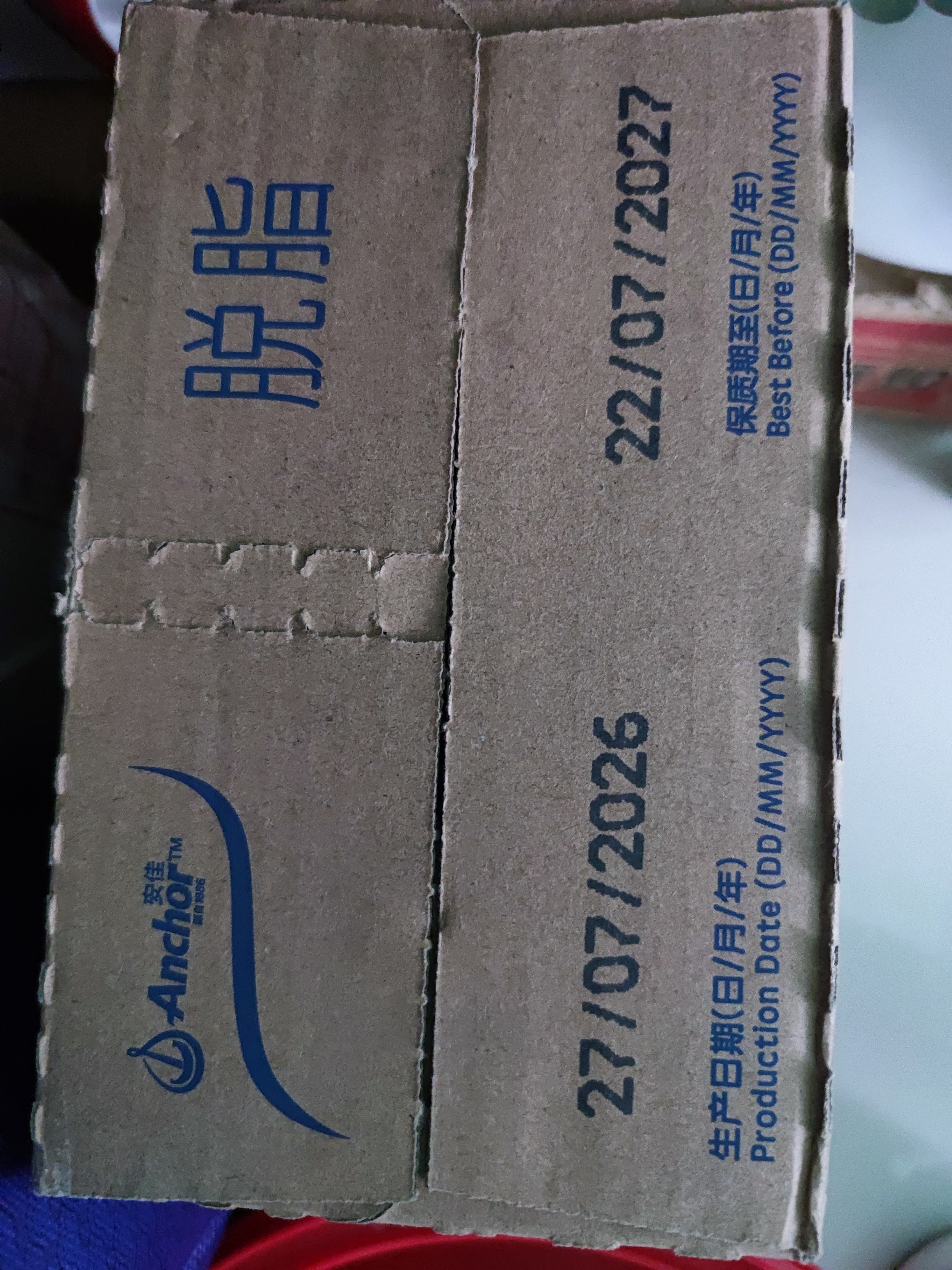 安佳（Anchor）脱脂 高钙纯牛奶 250ml*24盒 新西兰原装进口草饲 实拍图