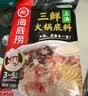 海底捞 火锅底料 上汤三鲜火锅底料200g 3~5人份 家庭聚会一料多用 实拍图
