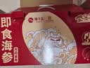 獐子岛 大连即食海参1.2kg 21-30只 固形物85% 海鲜水产送礼礼盒 实拍图