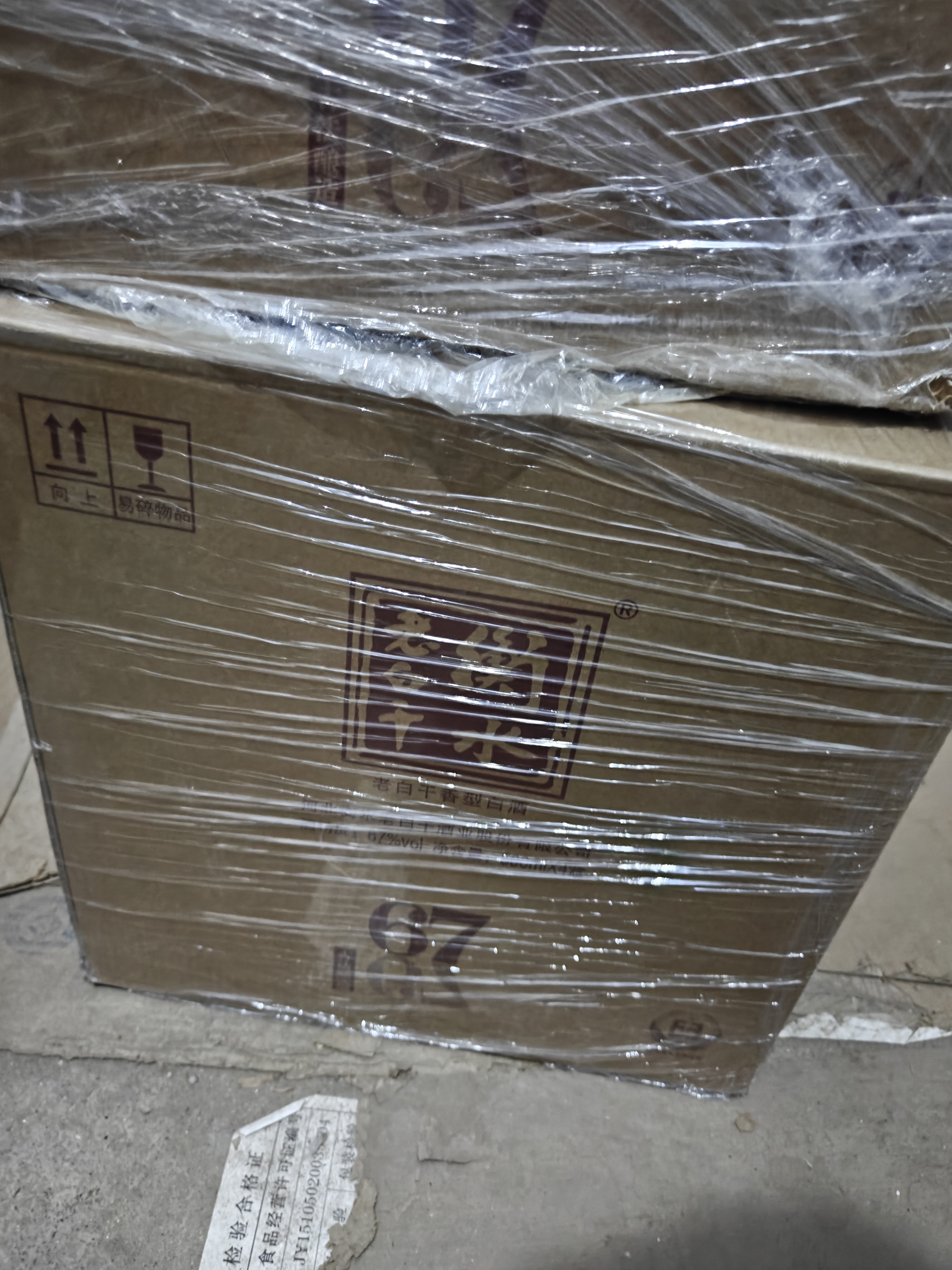 衡水老白干古法酿造中国红 老白干香型白酒 67度 500ml*4瓶整箱婚宴节日送礼 实拍图