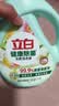 立白健康除菌天然洗衣液2斤手洗机洗15分钟快洗留香除螨抑菌祛味去渍 实拍图