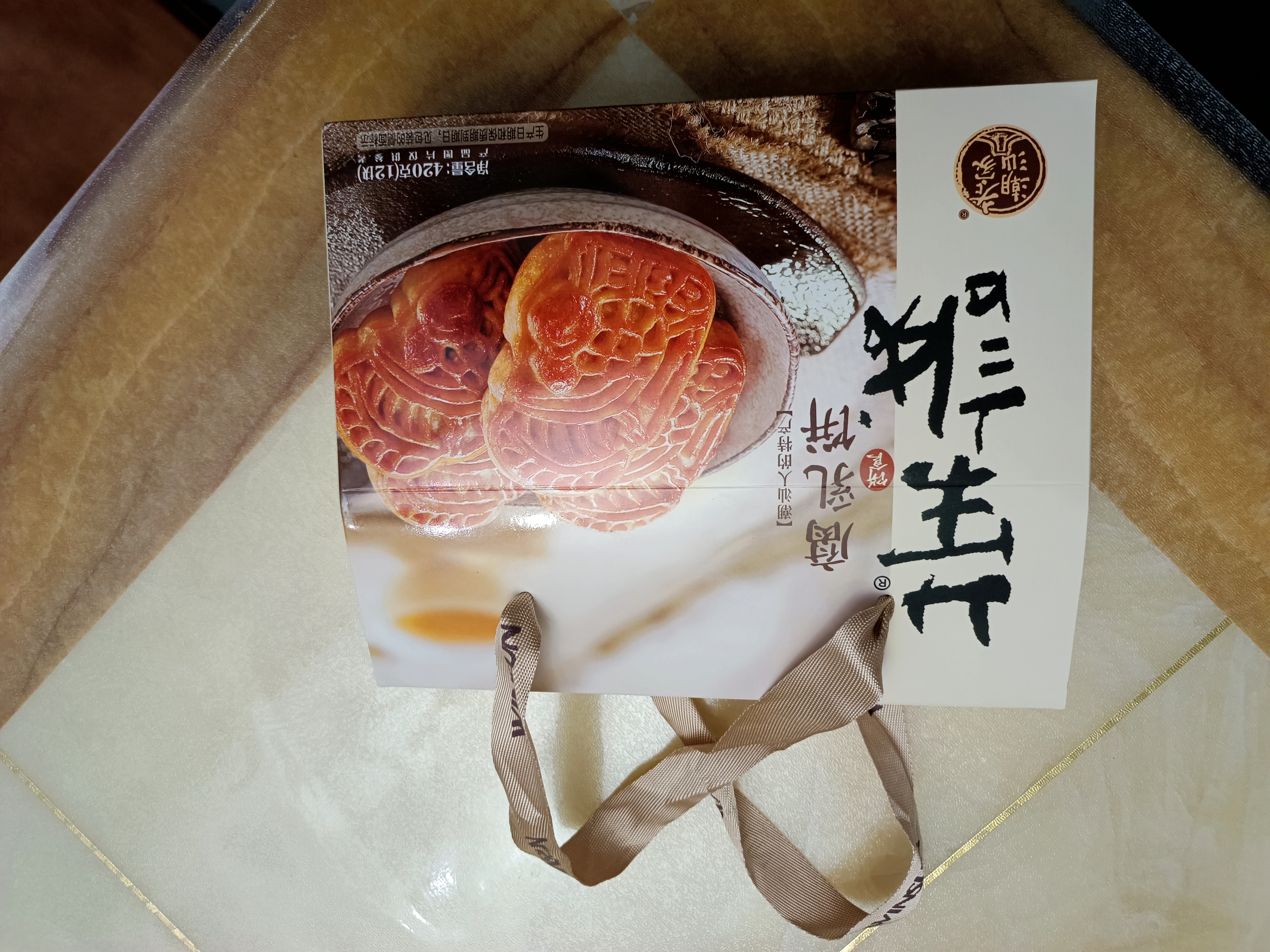 荣诚腐乳饼420g 潮汕礼盒特产零食休闲送礼大礼包给阿嬷的情书 实拍图