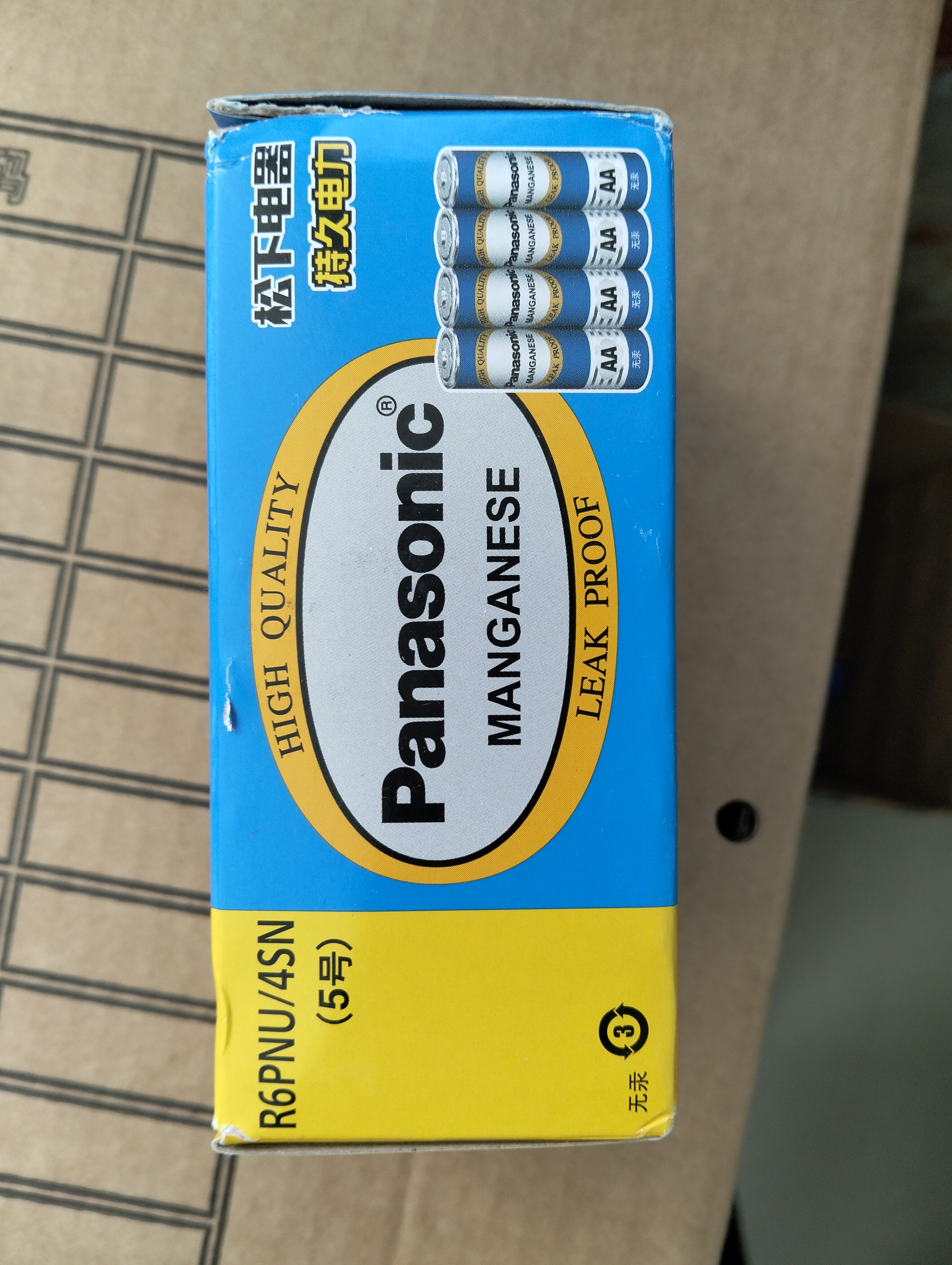 松下（Panasonic）5号电池五号AA碳性40节盒装适用于低耗电玩具/遥控器/挂钟/计算器等 实拍图
