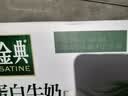 伊利金典4.4g高蛋白牛奶整箱 250ml*10瓶  礼盒装 实拍图