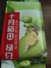十月稻田 绿豆 500g 一级 低脂粗粮 东北杂粮 绿豆汤 可发豆芽 豆浆豆 实拍图