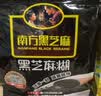 南方黑芝麻无糖黑芝麻糊1000g/袋 家庭早餐必备 【新老包装随机发货】 实拍图