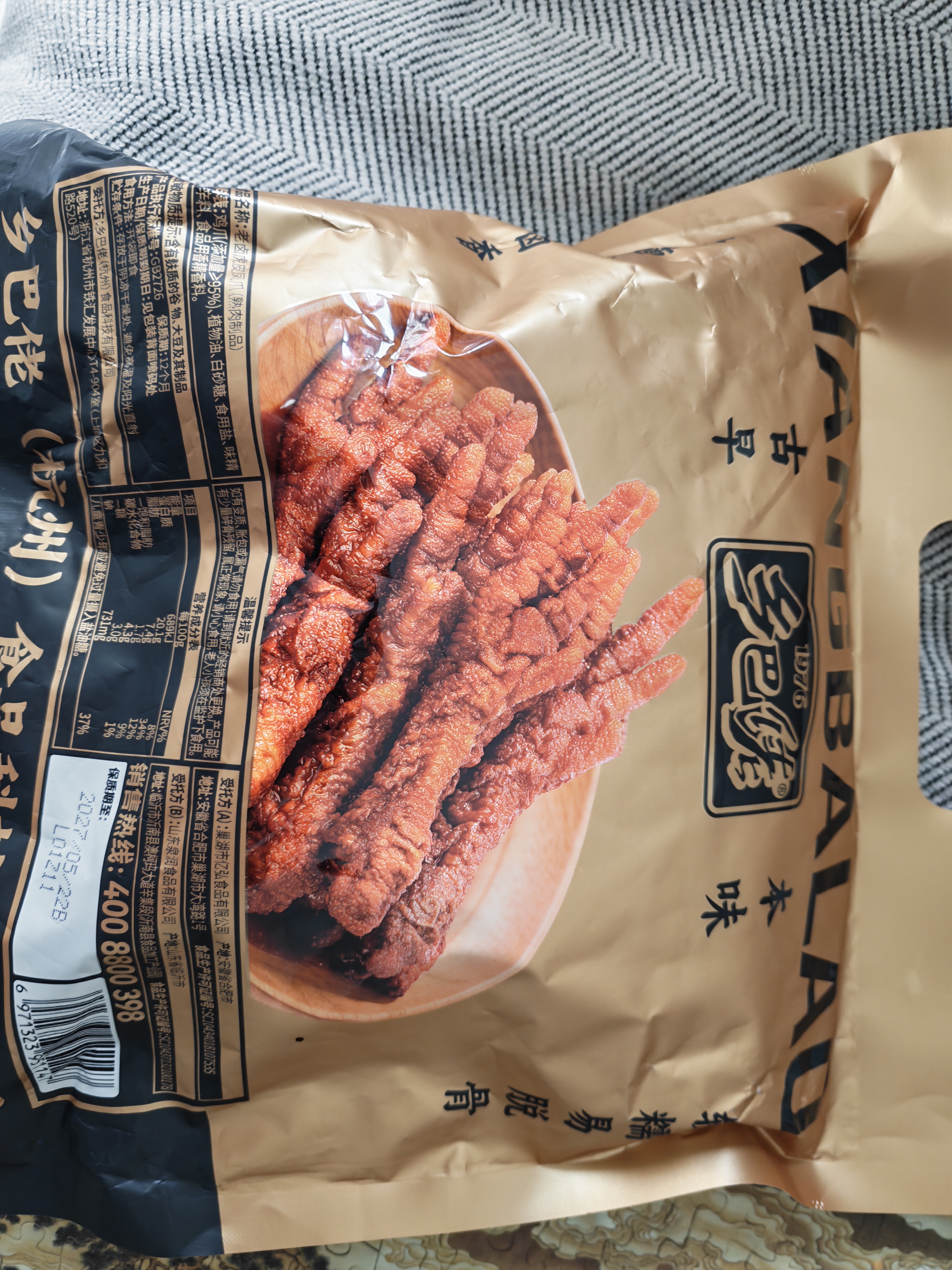 乡巴佬虎皮凤爪卤味休闲解馋聚会追剧零食开袋即食卤香味400g约11-13支 实拍图