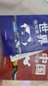 【清晰易读】2026中国地图册+世界地图册 书房学生老年人地理参考工具书 实用地理知识地图册 套装共2册 世界各国概况行政区划 全国各省景点交通线路旅游规划自驾攻略地图册 实拍图