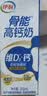 伊利高钙牛奶专利包埋钙维生素D3骨能高钙奶250ml*12盒 实拍图