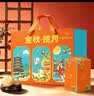 稻香村月饼礼盒1500g 苏式5味20饼月饼中秋福利五仁百果椒盐金秋揽月 实拍图