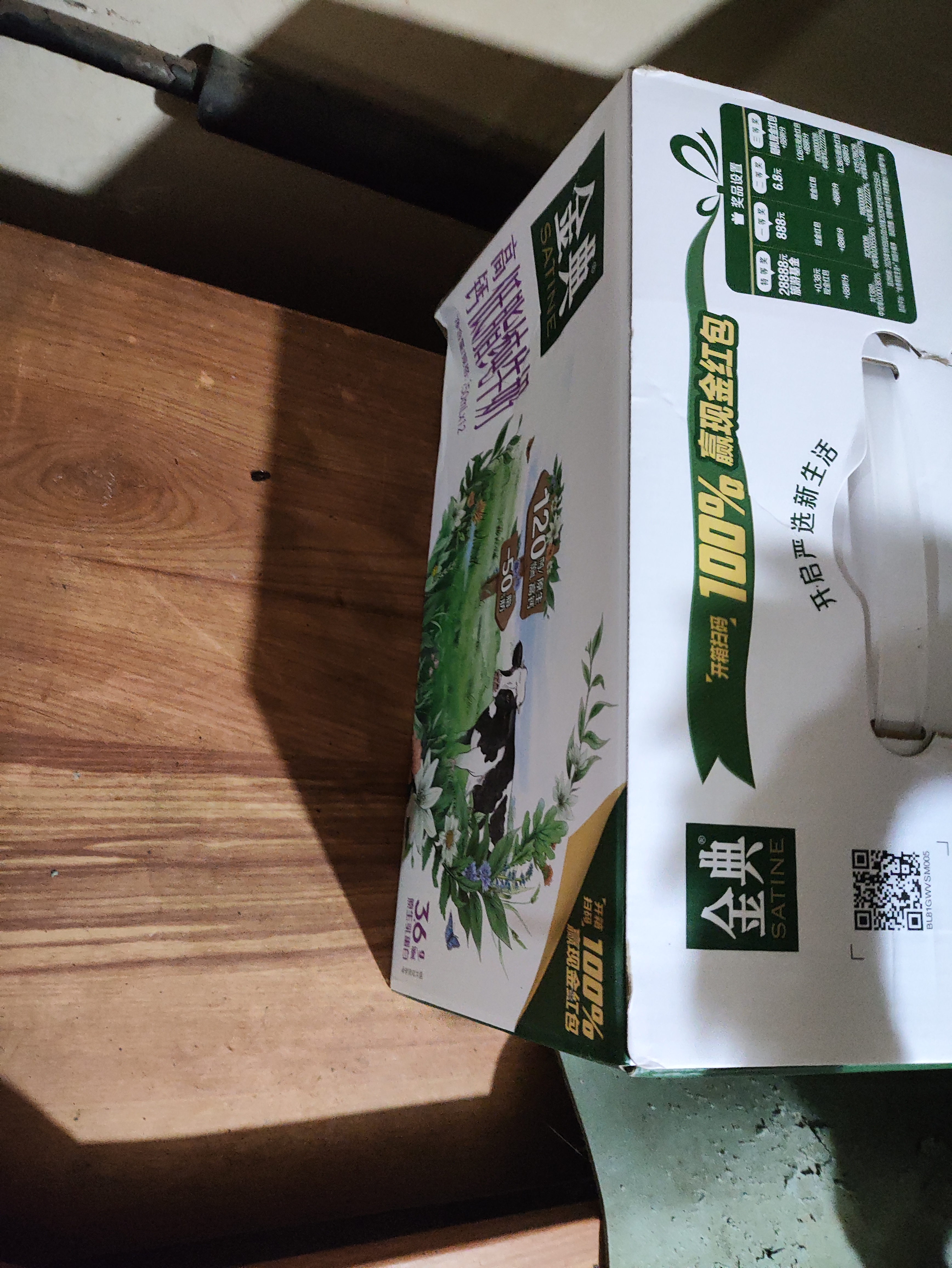 欧德堡（Oldenburger）3.4g蛋白高钙全脂纯牛奶200ml*24盒 京东自 实拍图