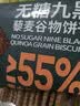 红谷林无糖9黑藜麦谷物饼干208g粗粮低GI早餐饼干休闲零食独立小包装 实拍图