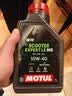 摩特（MOTUL）银绵羊摩托车机油10W-40 雅马哈铃木豪爵踏板摩托车机油 升级SP级 实拍图