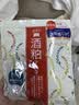 碧迪皙（PDC）【原装进口 保税仓直发】日本pdc碧迪皙酒粕酒糟面膜酵母 酒糟面膜10片/袋 实拍图