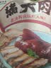 大紅門香卤猪头肉450g 熟食腊味即食下酒菜卤味速食北京老字号 实拍图