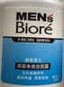 碧柔（Biore）花王净透男士洗面奶150ml控油提亮去角质清洁毛孔 实拍图