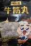 潮夫道牛筋丸250g牛肉丸潮汕手打火锅食材关东煮丸子空气炸锅麻辣烫烧烤 实拍图