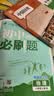 红岩 红星照耀中国（全2册）原著完整版 罗广斌 埃德加斯诺著 西行漫记 初中八年级上册人教版语文教材配套课外阅读新课标必读 红色教育近现代小说文学名著 中小学生拓展阅读书 开学季 实拍图