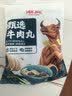 潮庭甄选牛肉丸250g*4 牛肉含量≥95% 纯牛肉不含杂肉 潮汕火锅食材 实拍图