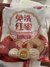 好想你子品牌树上粮仓免洗红枣500g/袋蜜饯果干北纬38°特产枣煮粥煲汤 实拍图
