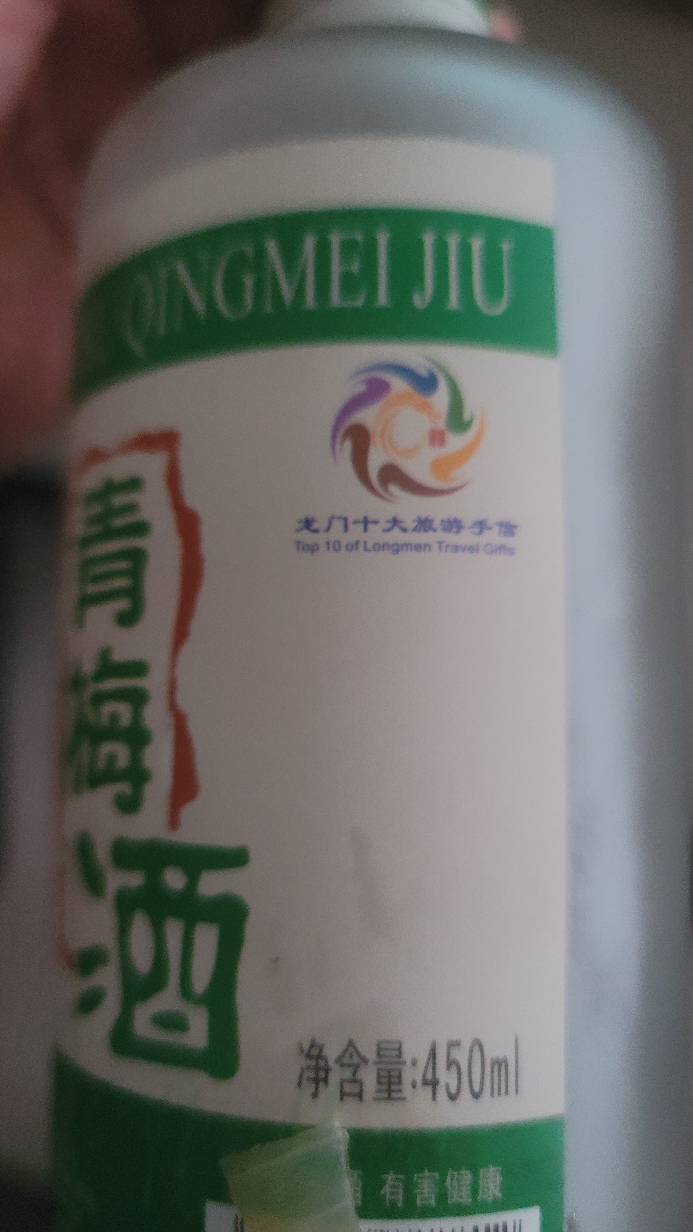 昆竹牌青梅酒果酒本格梅酒 送礼13度450ml龙门特产单瓶装甜酒低度酒 实拍图