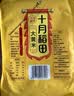 十月稻田 大黄米 2斤 大黄米粽子 黏米 粗粮杂粮米 黄米凉糕 糯米 实拍图