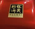 华美月饼礼盒 蛋黄莲蓉月饼中秋月饼花开福到760g（双层铁罐礼盒） 实拍图