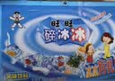旺旺 碎冰冰 综合4种口味 78ml*20支 1.56L 家庭装 棒棒冰 实拍图