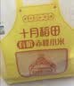 十月稻田 有机赤峰小米 5斤 小米黄小米 有机认证 早餐粥 实拍图