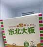 东北大板菠萝奶味雪糕 75g*5支 盒装 冷饮 果味 0蔗糖 冰激凌 批发 实拍图