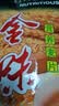金味醇香原味燕麦片420克（28g*15袋）早餐冲饮麦片即食 【尝鲜款】 实拍图