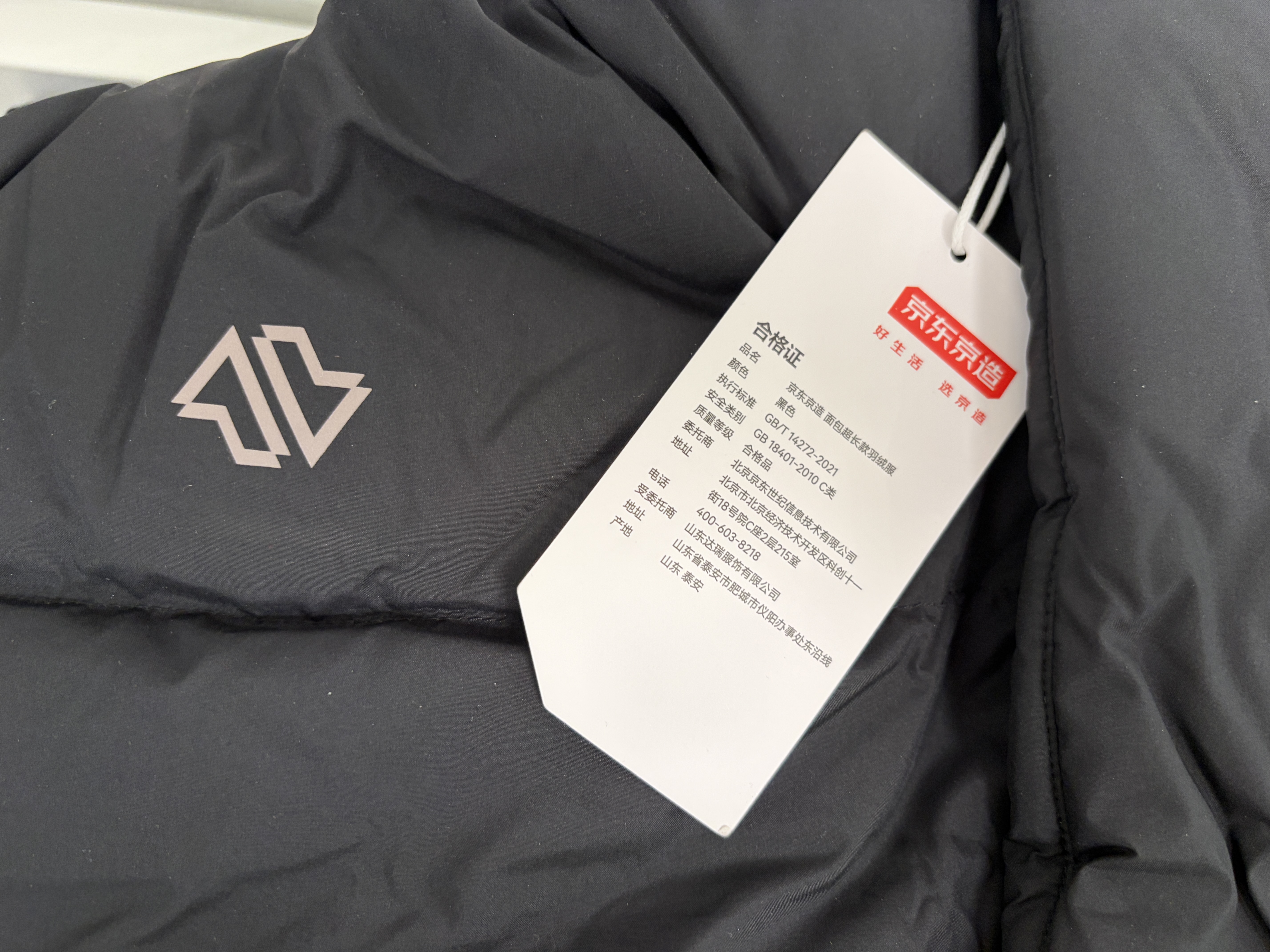 京东京造面包超长款羽绒服运动户外冬加厚保暖外套 黑色 3XL 实拍图