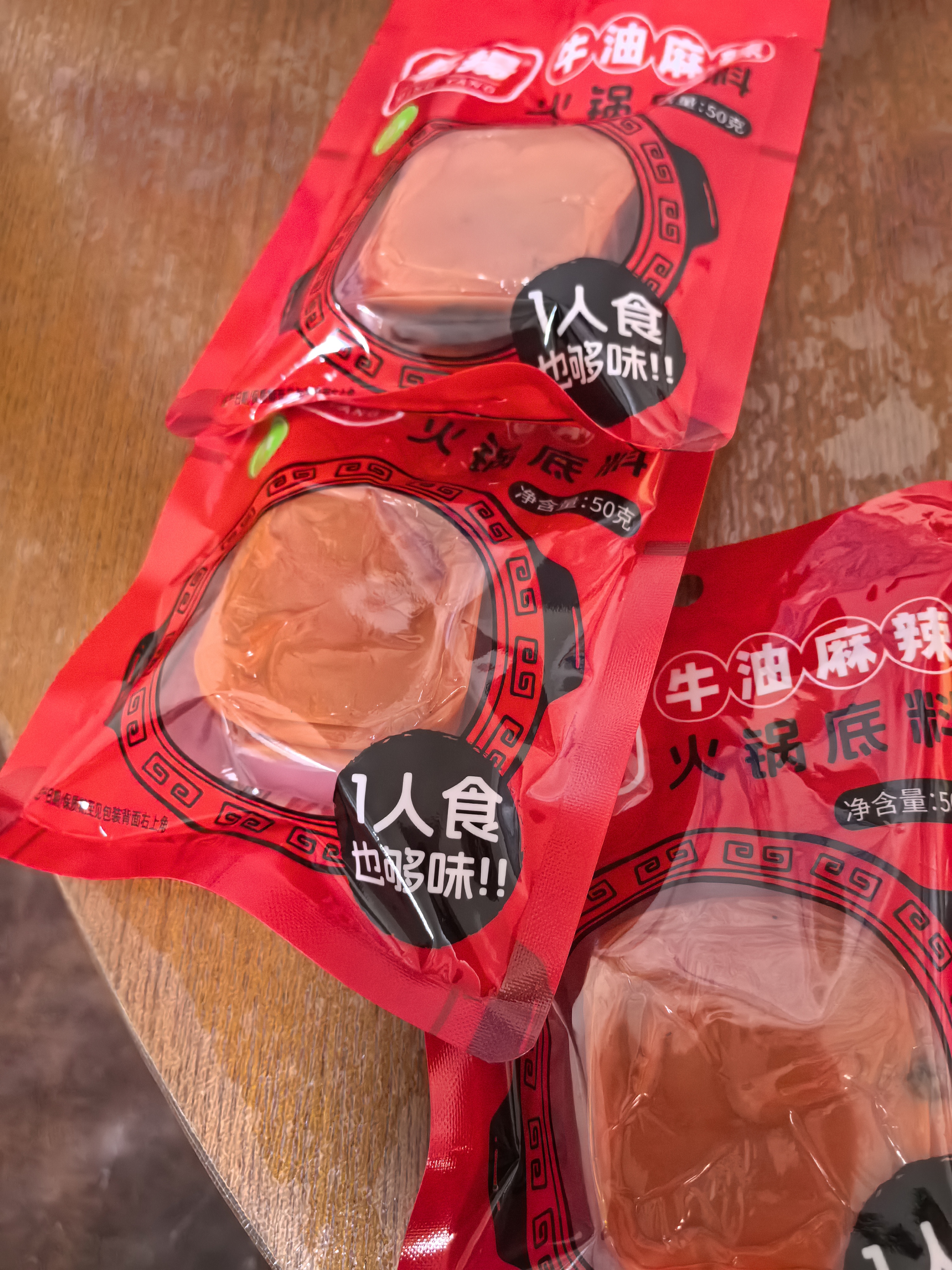 名揚名扬牛油麻辣火锅底料50g*3袋 手工全型方便冒菜串串麻辣烫小龙虾 实拍图