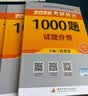 【肖老指定店铺】肖秀荣2027考研政治肖四肖八1000题精讲精练冲刺8套卷4套卷考点预测知识点提要时政全家桶可搭徐涛核心考案 【B备4件套】27肖秀荣1000题+背诵+肖四肖八 实拍图