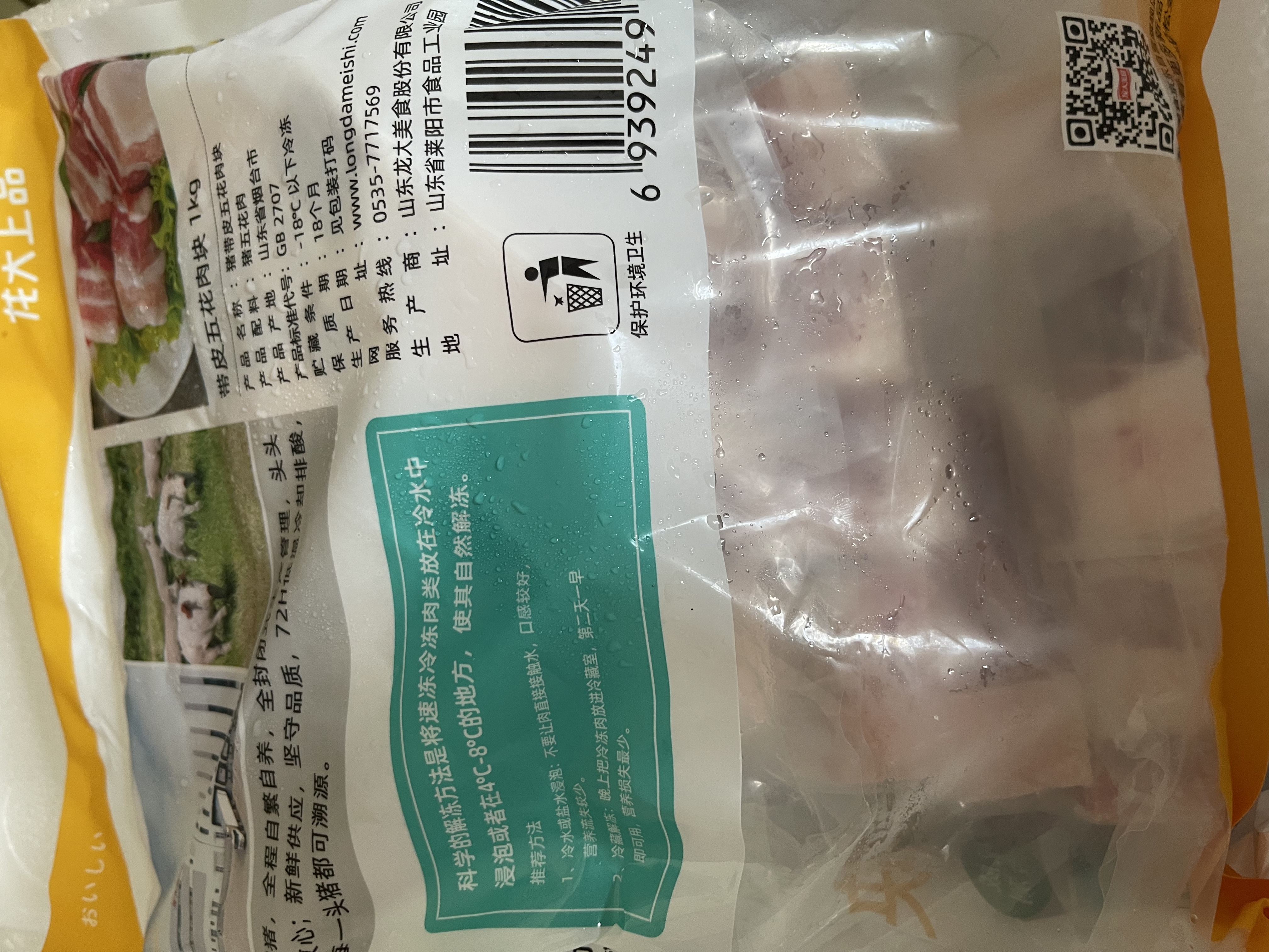 龙大肉食 带皮猪五花肉块2斤 冷冻五花酱卤肉烧烤 猪肉生鲜 出口日本级 实拍图