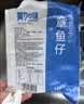 美加佳三去小章鱼净重2斤（500g*2袋）16-26只 去脏八爪鱼火锅聚餐 实拍图