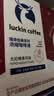 瑞幸咖啡浓缩咖啡液太妃榛果风味18mL*32颗0糖0脂黑咖啡 实拍图